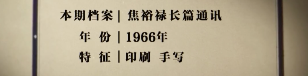 1962年,河南蘭考縣 遭受內澇,風沙,鹽鹼三害 縣委書記焦裕祿身先士卒