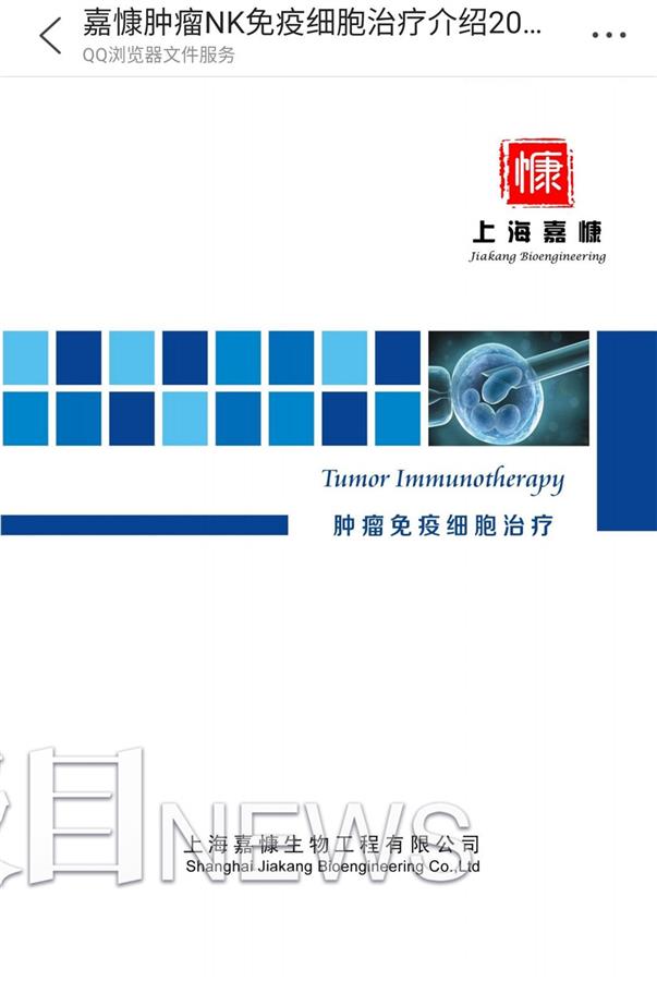 北医三院肿瘤内科医生张煜发文质疑上海某三甲医院普外科医生陆巍诱导