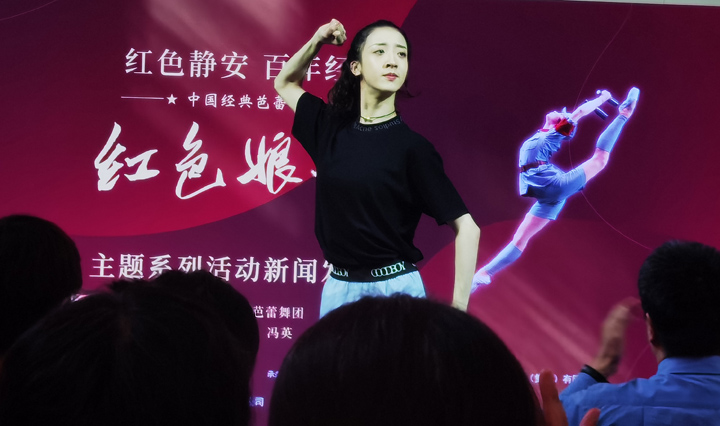 中央芭蕾舞团新一代"琼花"扮演者邱芸庭等也亮相上海,将在演出中挑