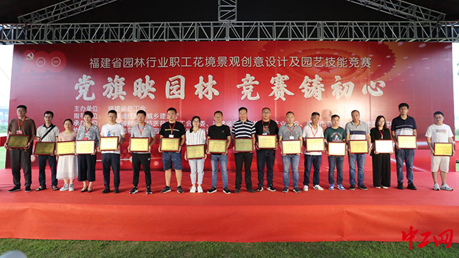 福建职工"匠造"30组花境景观献礼建党百年