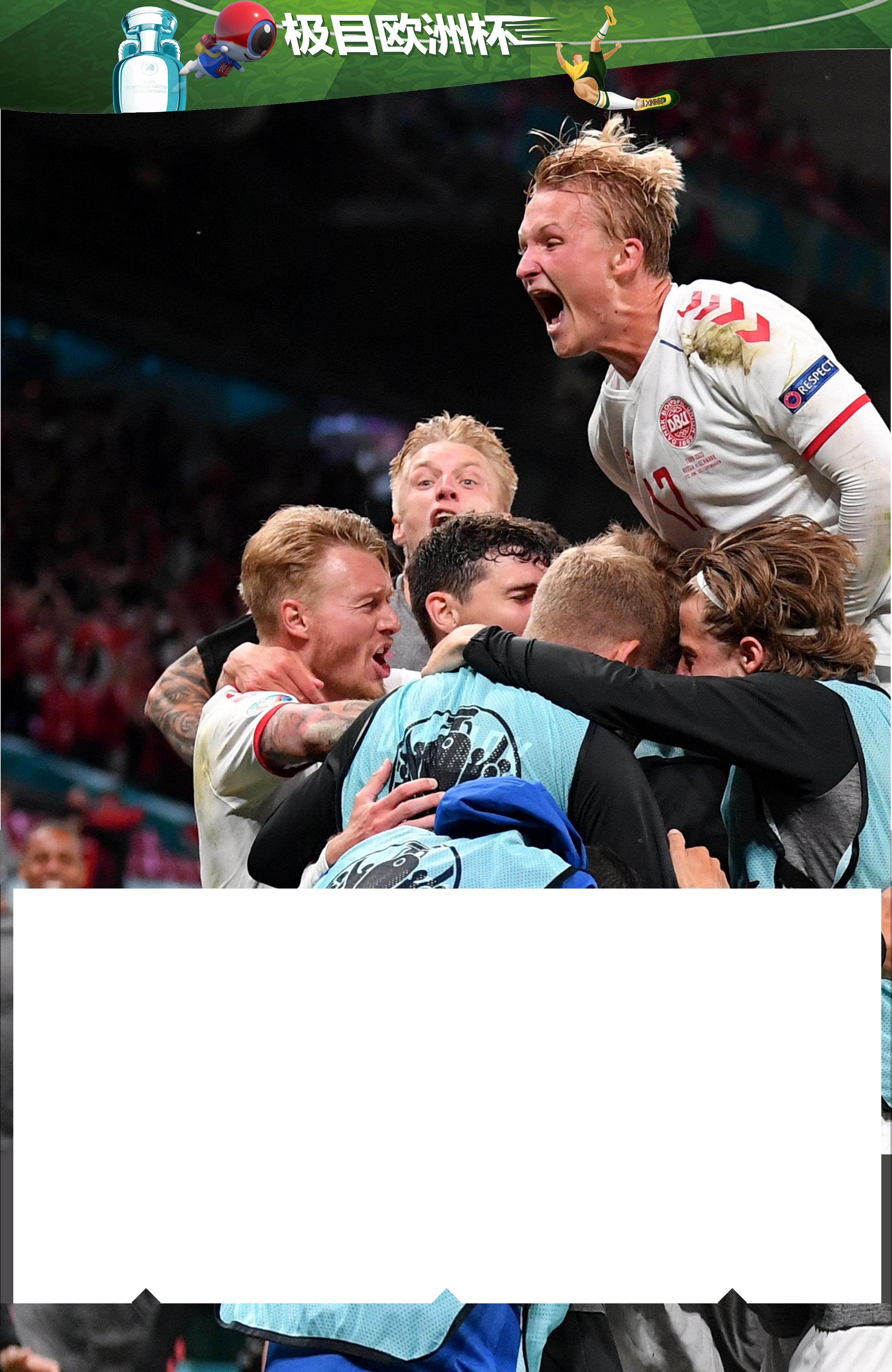 1992年,欧洲杯上演了一出"丹麦童话",以替补身份出战的丹麦队最终捧起