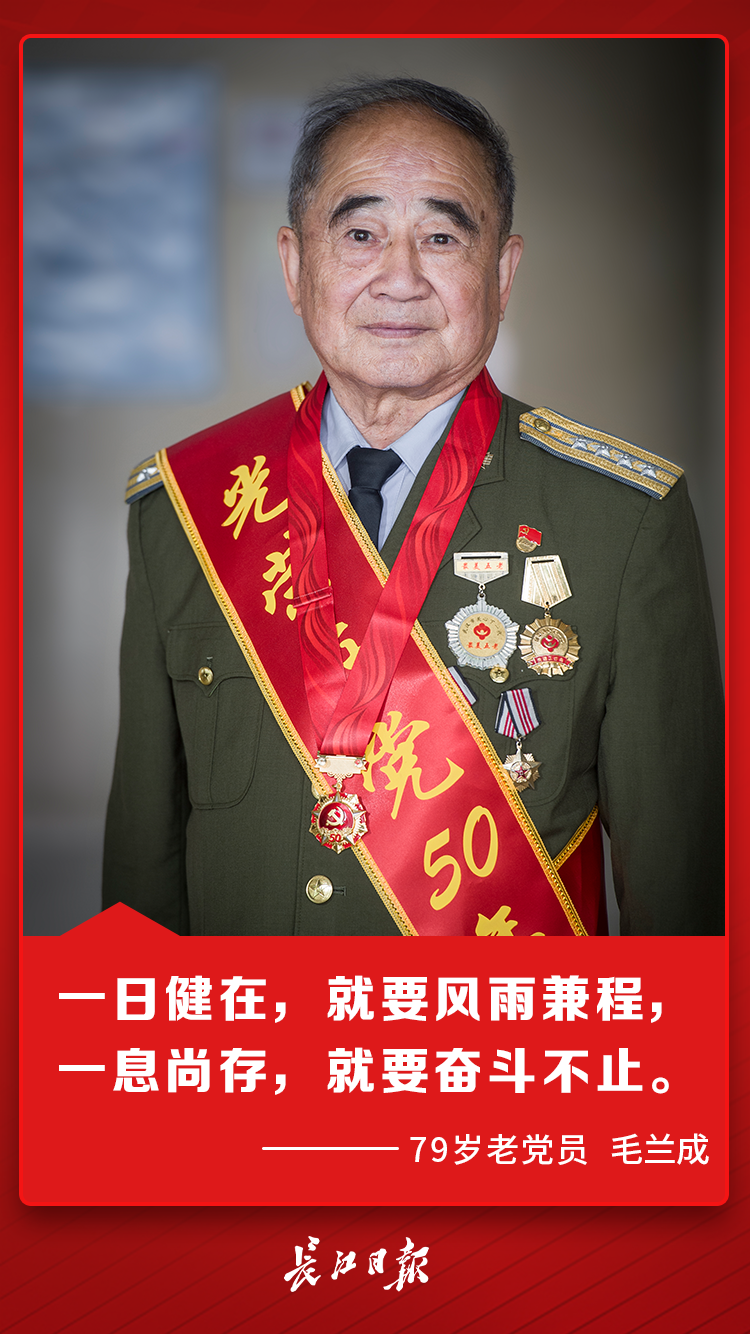 "武汉5.9万余名老党员获"光荣在党50年"纪念章 | 海报