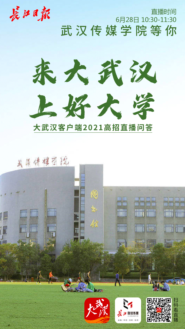 鼓励学生多栖发展武汉传媒学院培养的不只是主持人