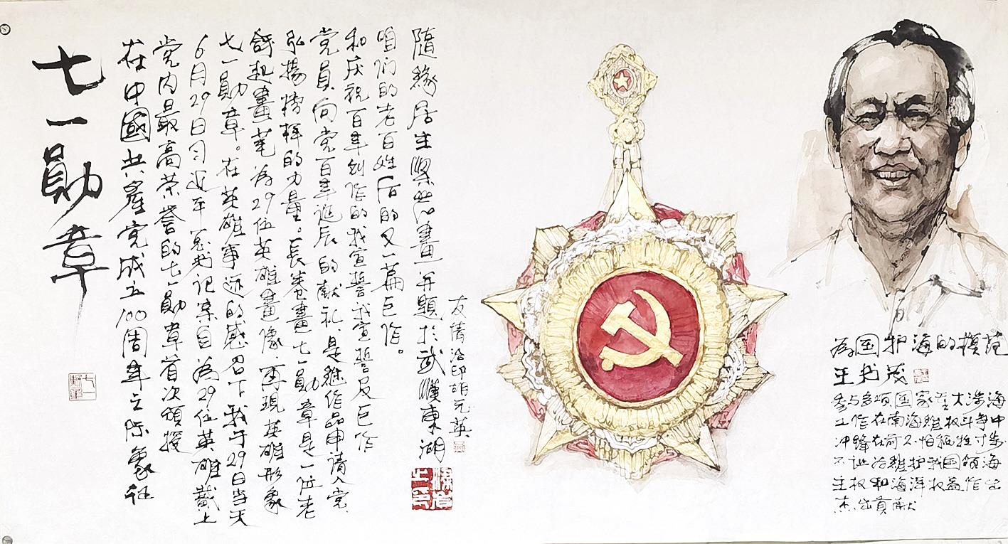 扎根人民的艺术家