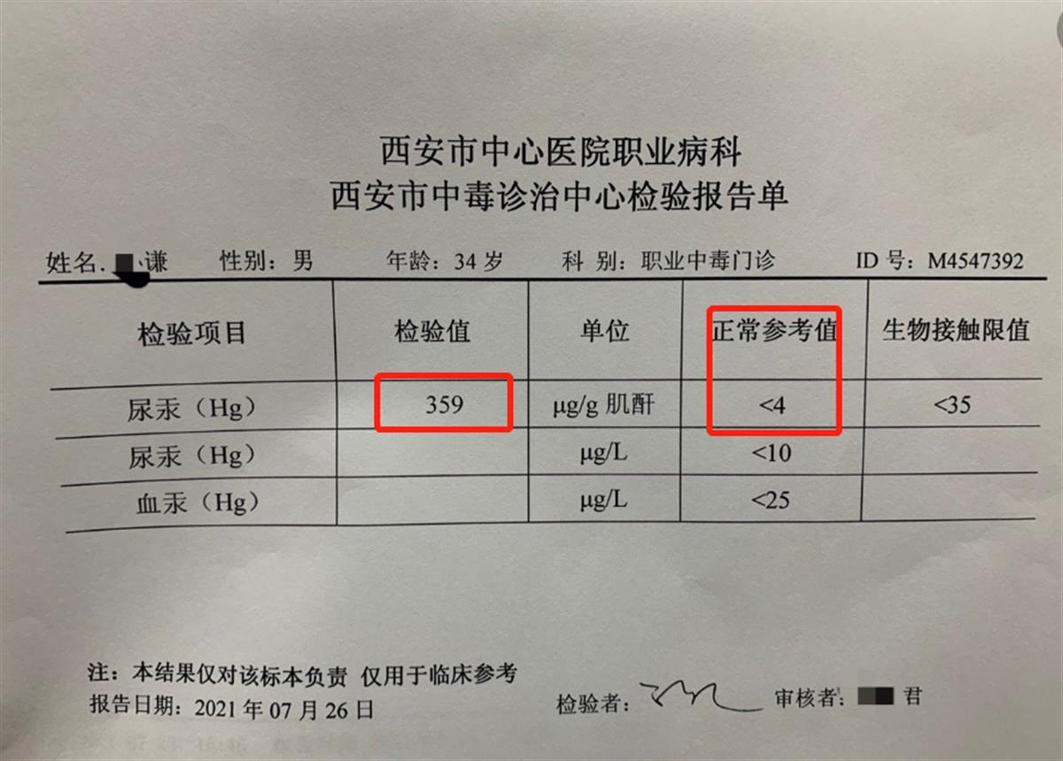 7月30日中午"正义谦叔"再度通过微博发声,称自己"26号检查结果被确诊