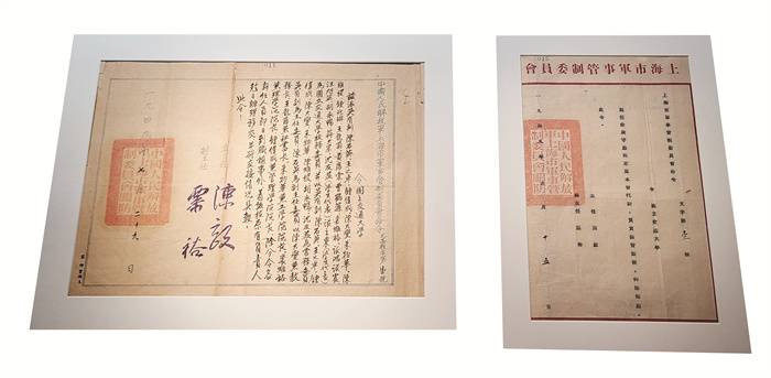 两个1949年签发的一号令,背后是一段陈毅,粟裕与交通大学的往事