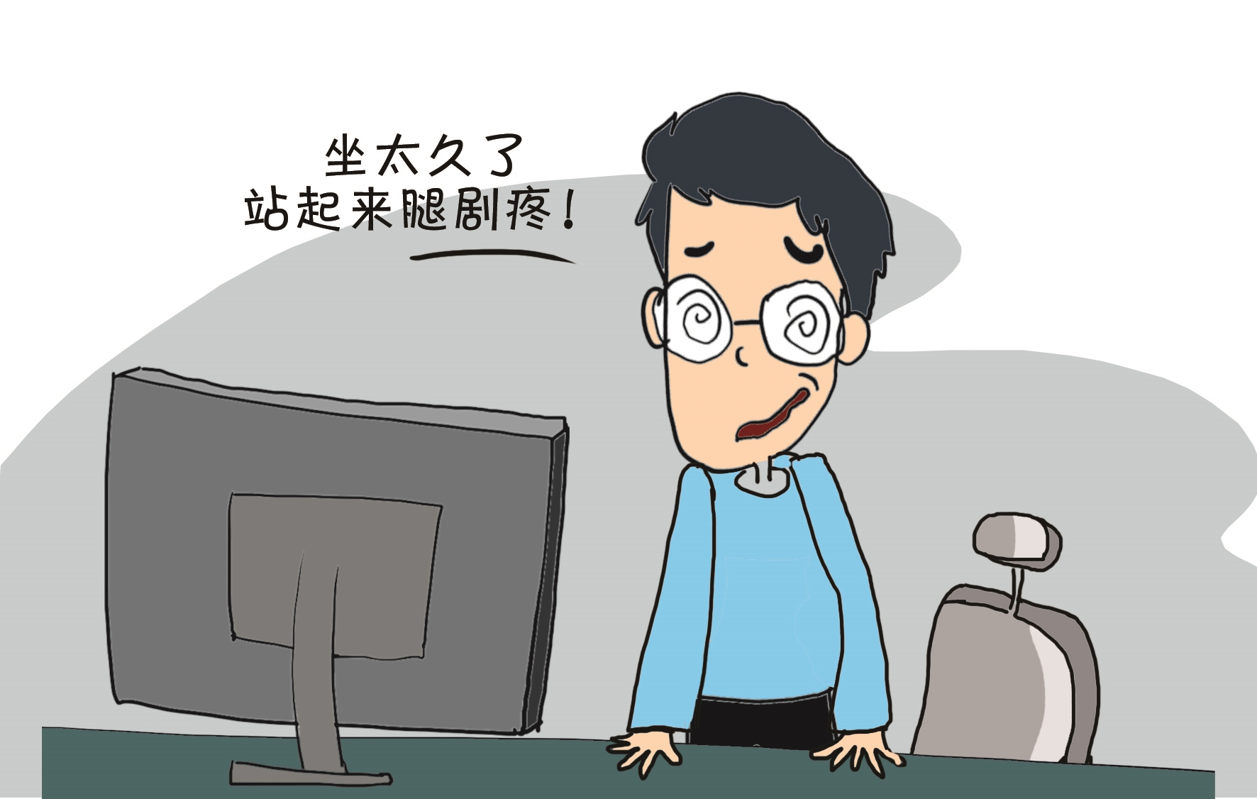 日夜玩电脑不起身 小伙险些瘫痪 医生提醒:长期久坐易导致下肢静脉