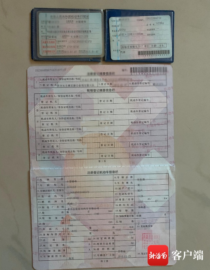 海口一男子花钱买外省牌号汽车被偷报警却无法立案?警方回复