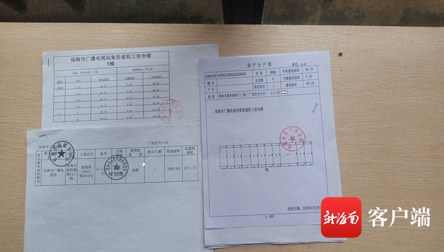 网上督查 | 为啥一年换不到不动产登记证?琼海市资规局回应
