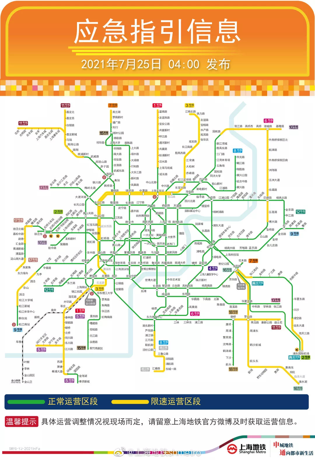 持续更新丨受强台风"烟花"影响 上海外滩风雨交加 部分地铁线路停运