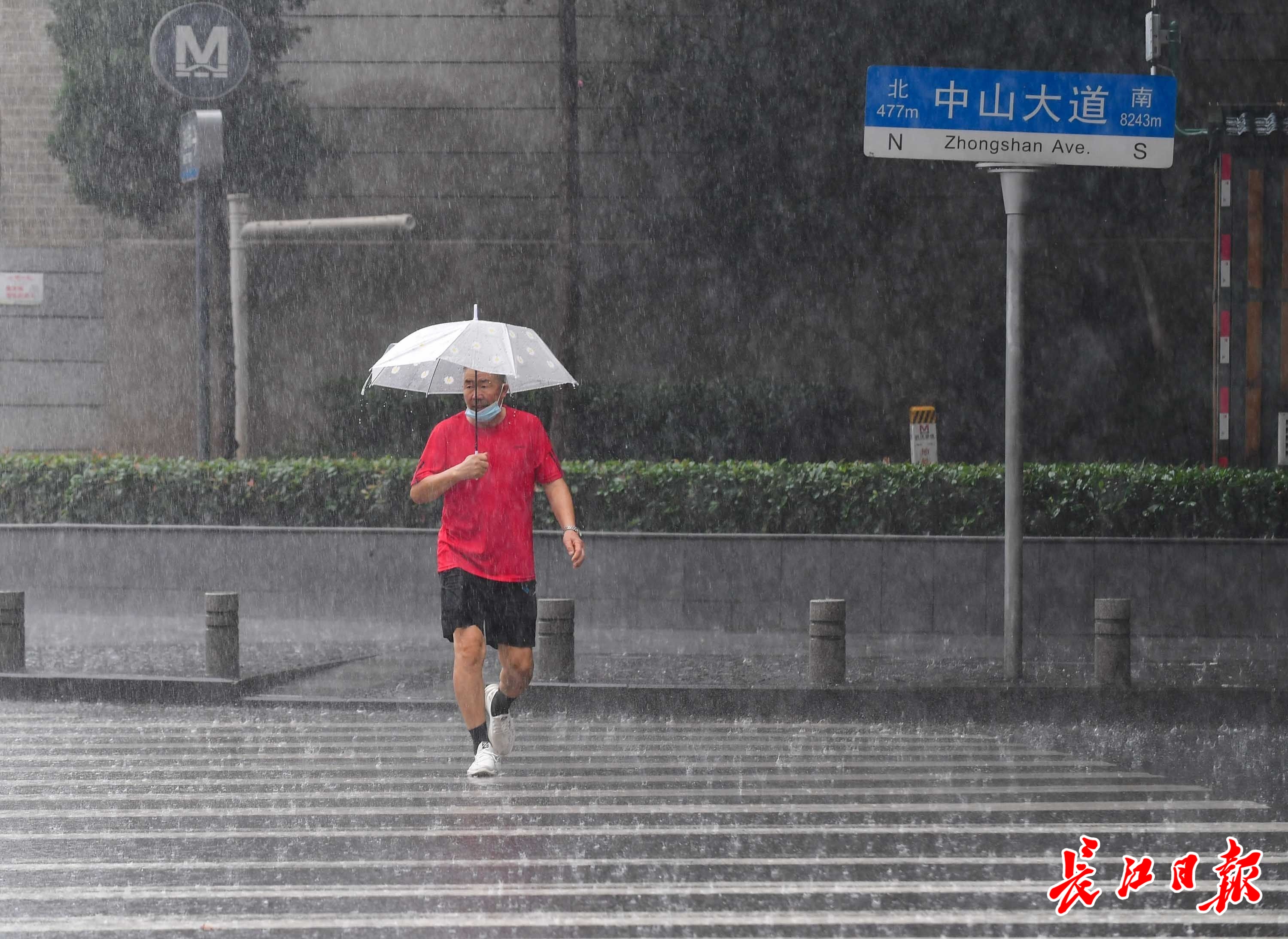 突降暴雨