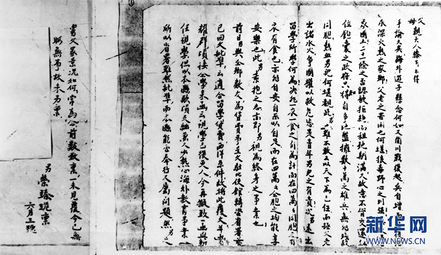 聂荣臻:寻得终生信仰,写下"报国家书"