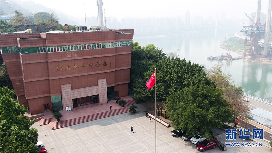 走进红色旧址红岩村 这些地方见证了重庆革命历史