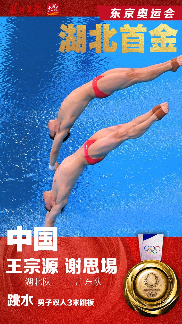 中国跳水队大包图片