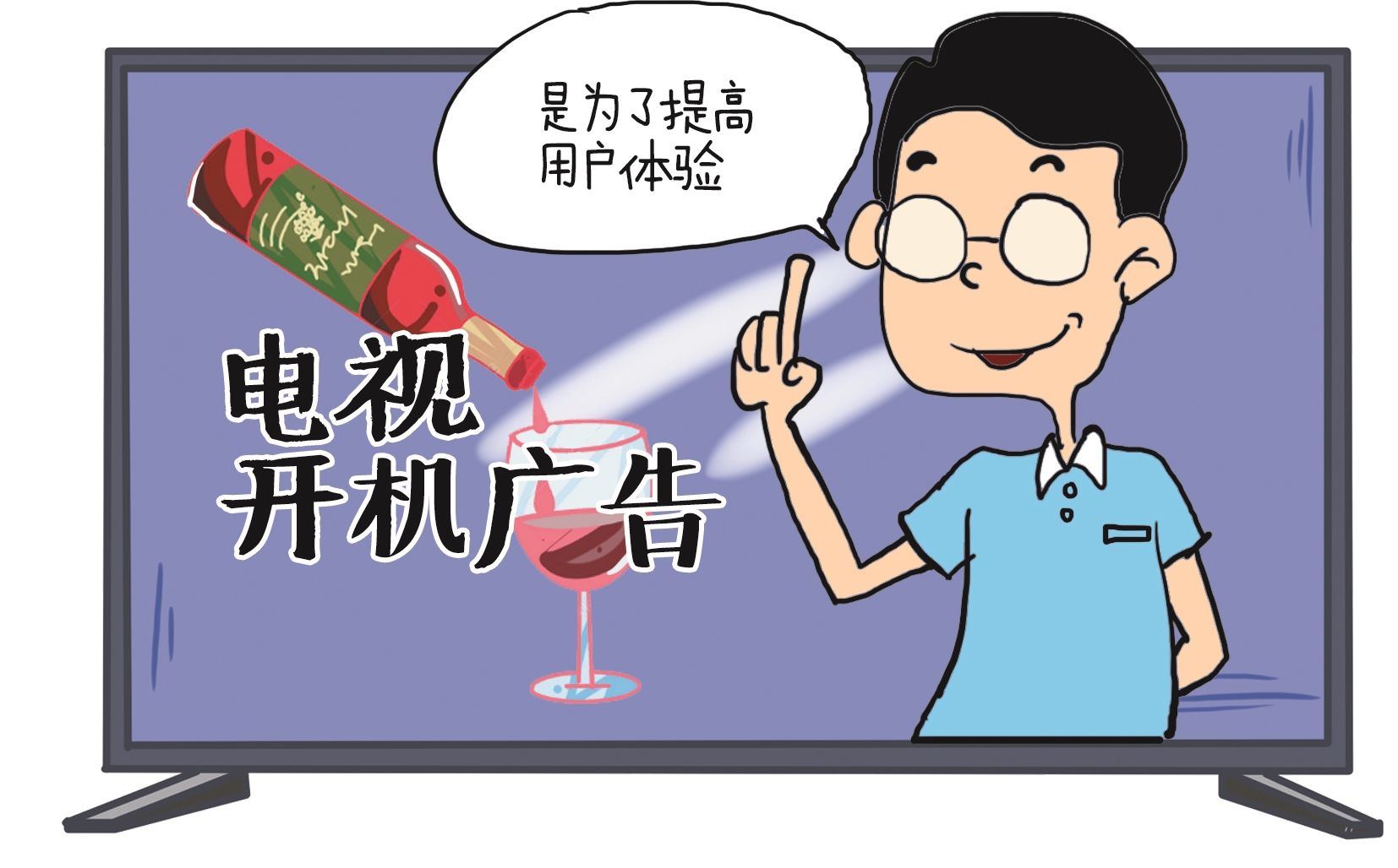 针对"电视开机广告"问题,上海电信iptv给上海消保委的回复火了