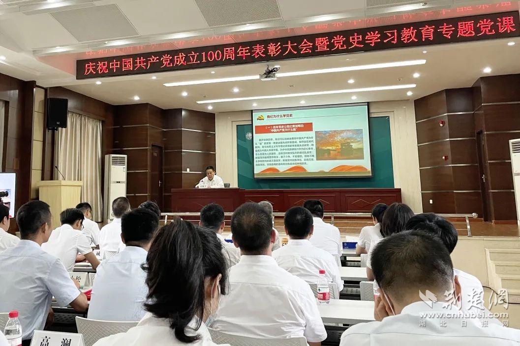 华中科技公司举办庆祝建党100周年表彰大会