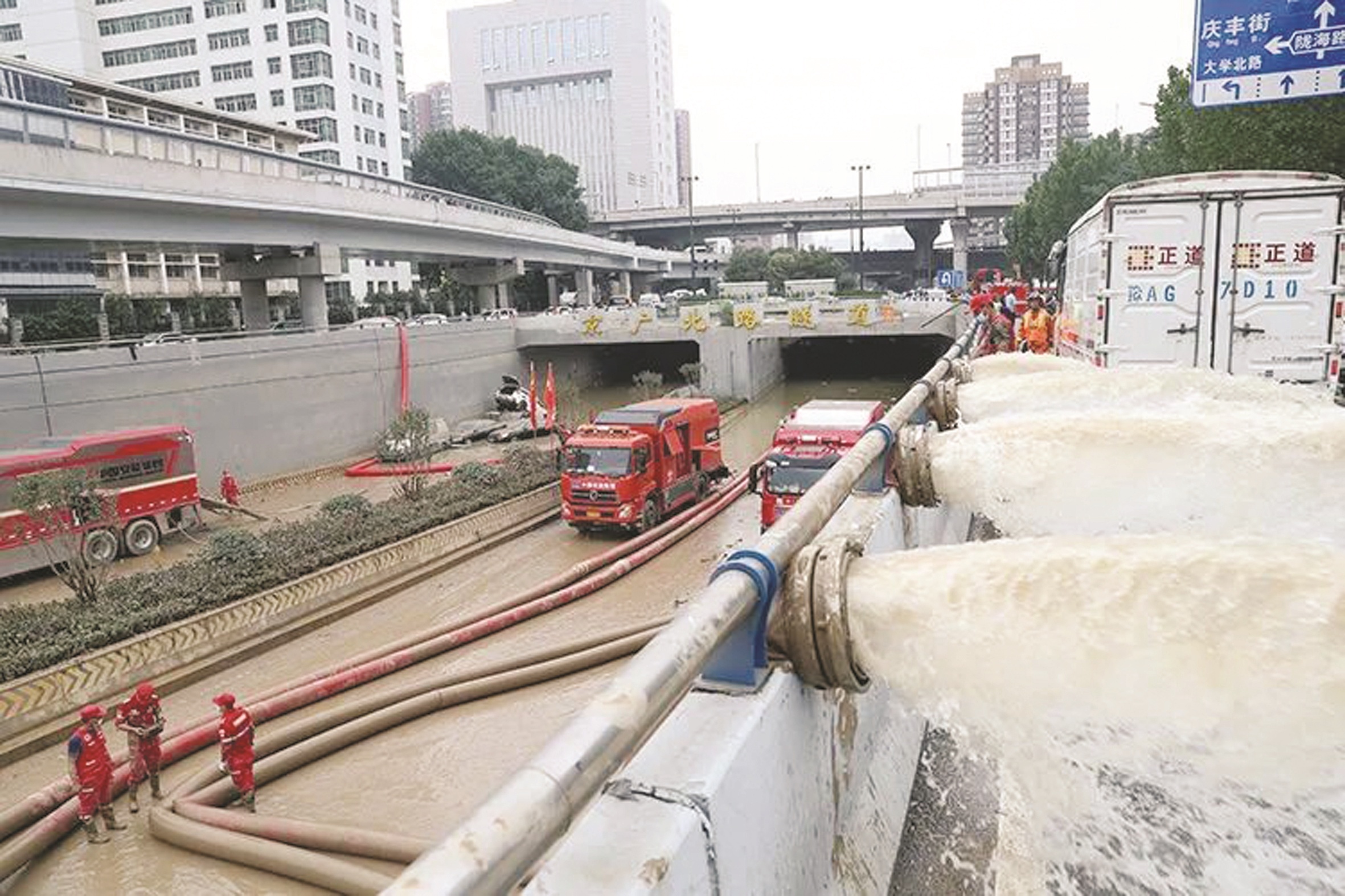 鄭州京廣隧道確認有人員遇難 具體人數還在核實 5臺