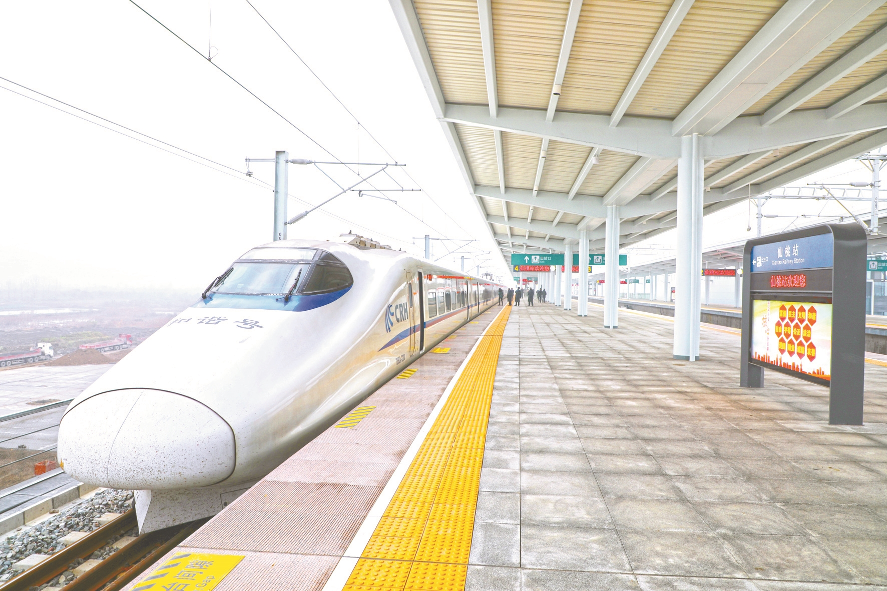 由湖北铁投集团投资建设的武仙城铁开通,仙桃进入城铁时代.