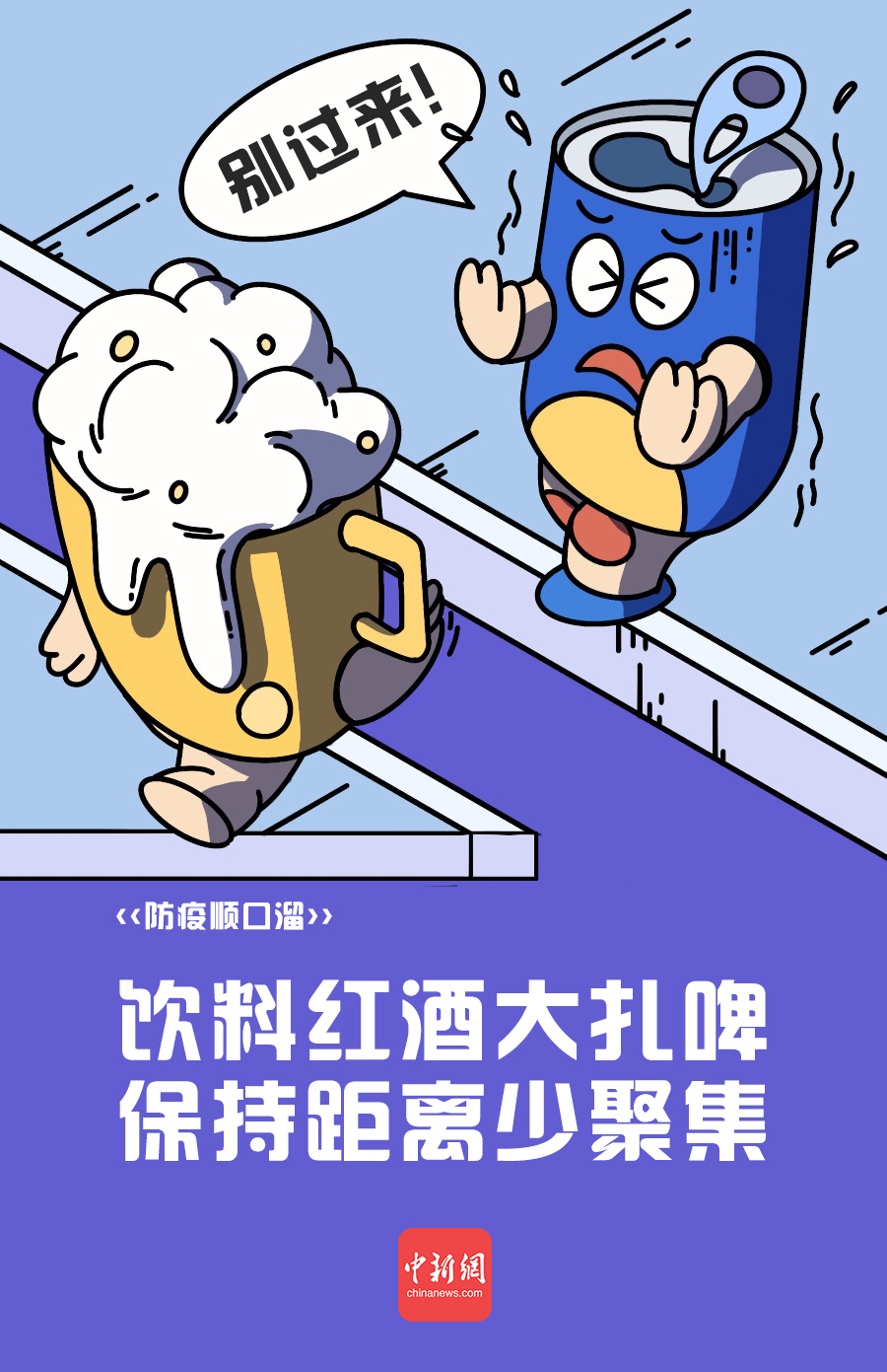 哟哟切克闹,防疫顺口溜来一套