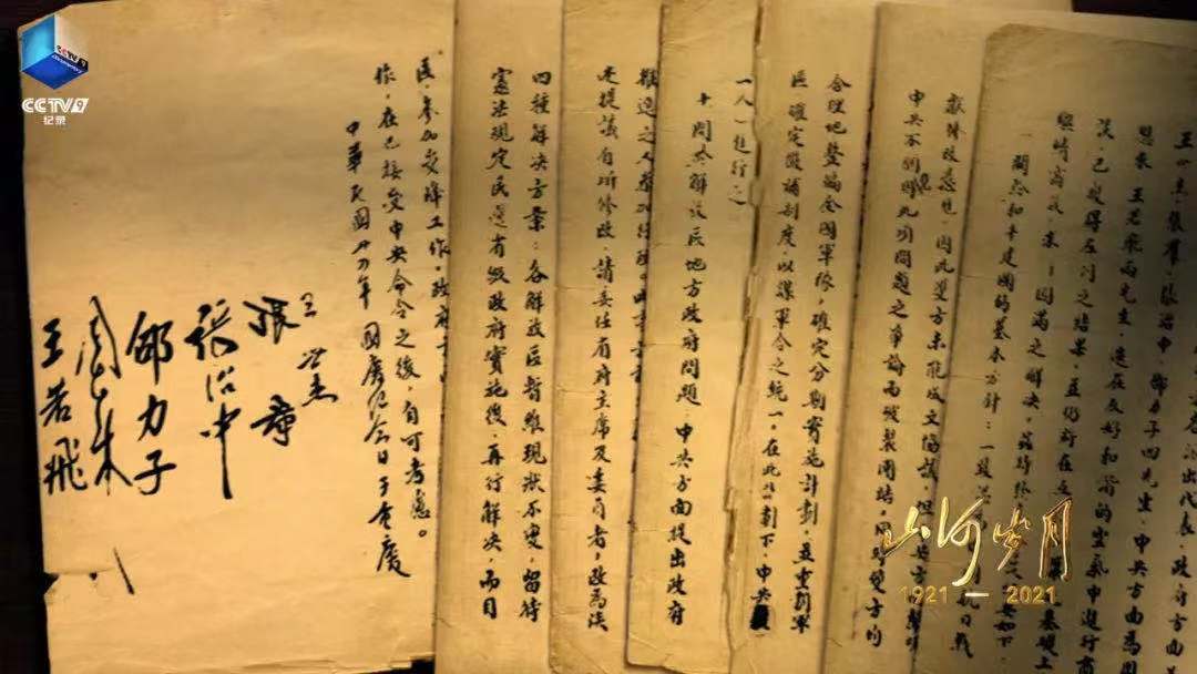 《双十协定》但《双十协定》墨迹未干,1946年6月,蒋介石就悍然发动