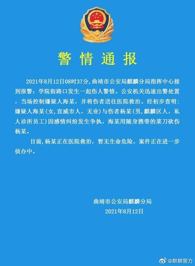 曲靖南关砍死人图片