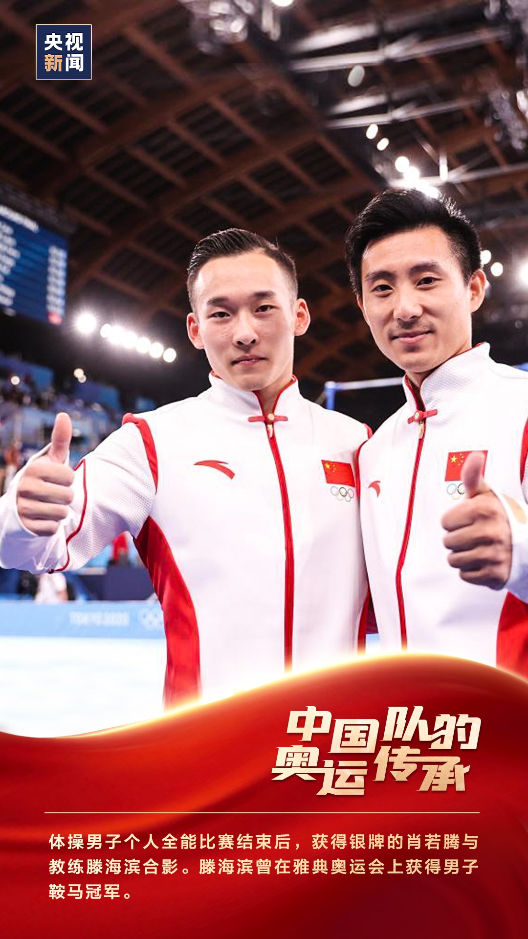 马龙实现双圈"大满贯"  ……  中国奥运赛场传承的不仅仅是冠军的荣誉