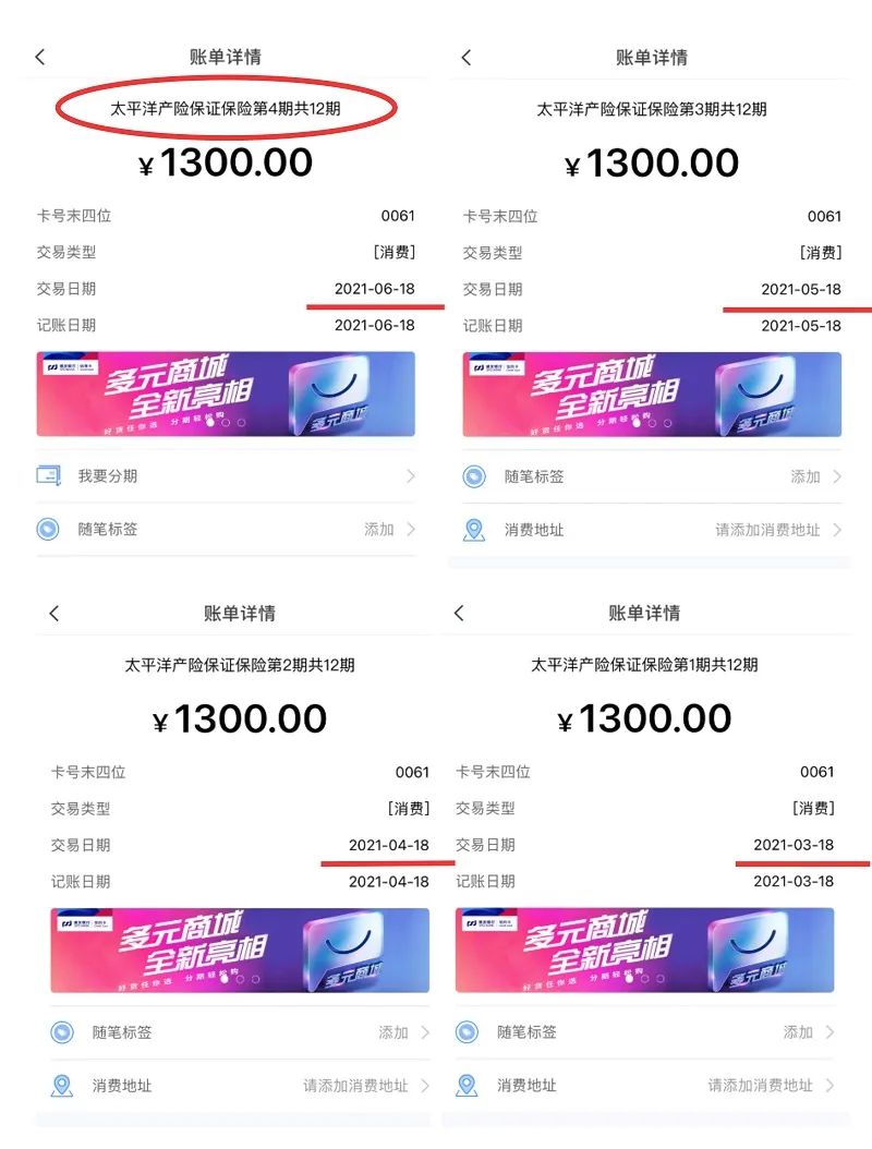 浦发银行消费备用金业务,为何高居黑猫投诉榜首