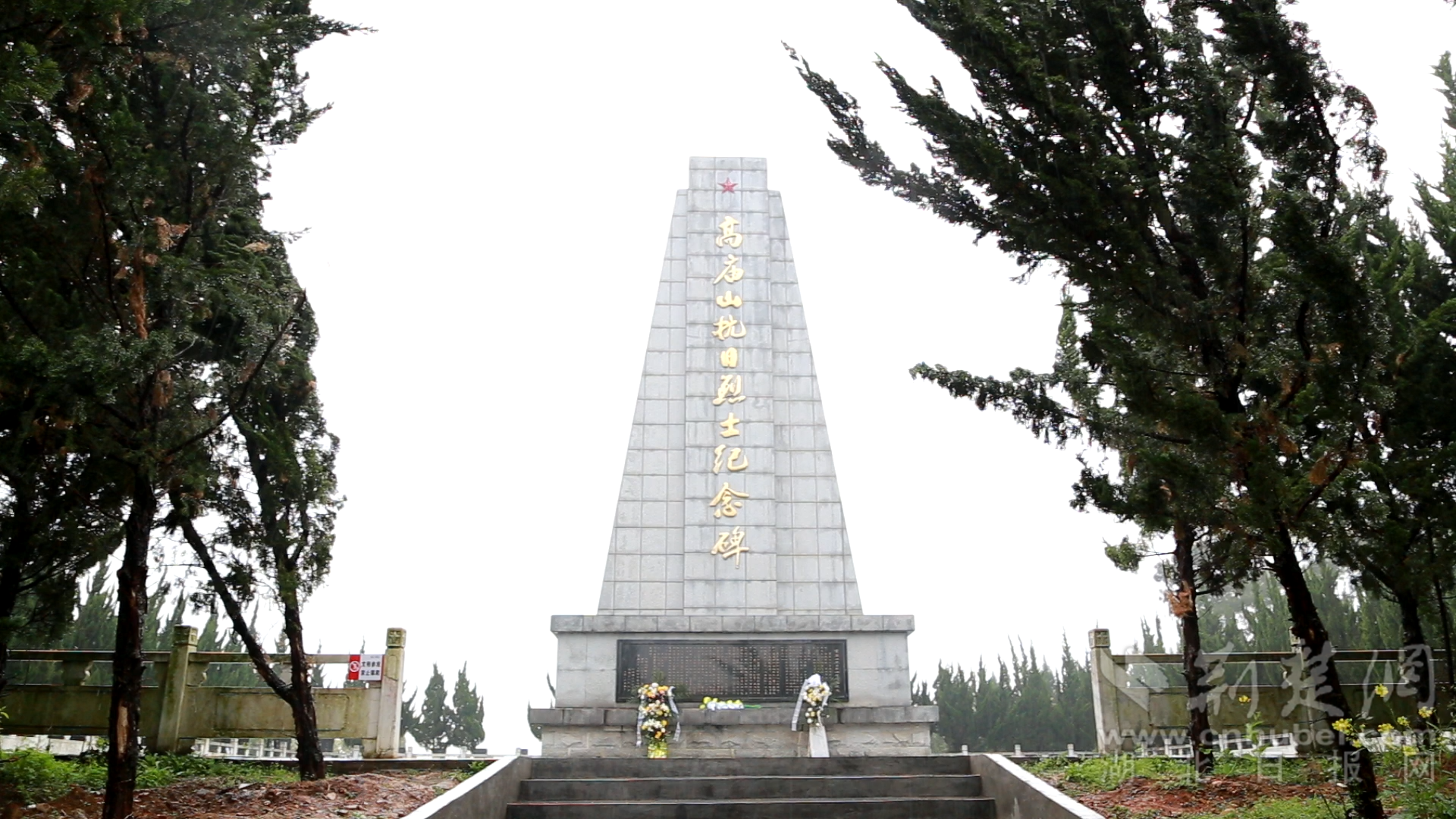 安陆辛榨高庙山:新四军在这里击溃日军陆战队600余人