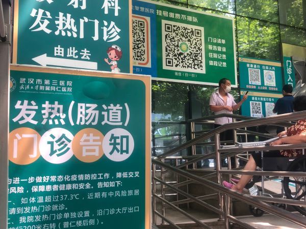 武汉市第三医院门诊部门前醒目提示:发热患者请到发热门诊就诊(资料图