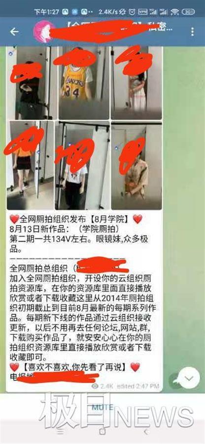 重庆高校回应网上兜售女生如厕偷拍照:已报警