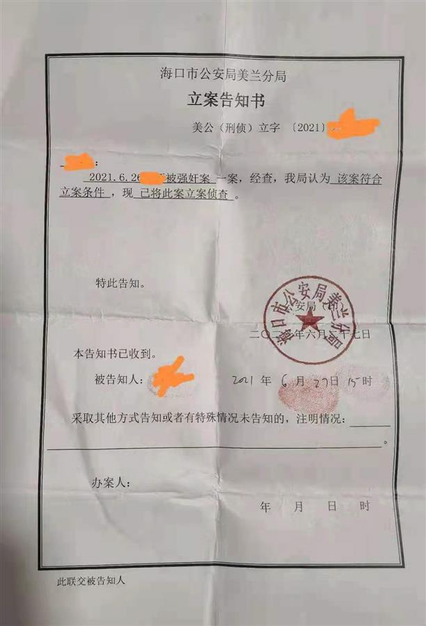 立案偵查後兩人被取保候審