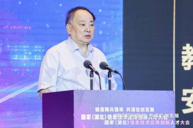 中国工程院院士沈昌祥,湖北省人民政府副秘书长何开文,国家工业信息