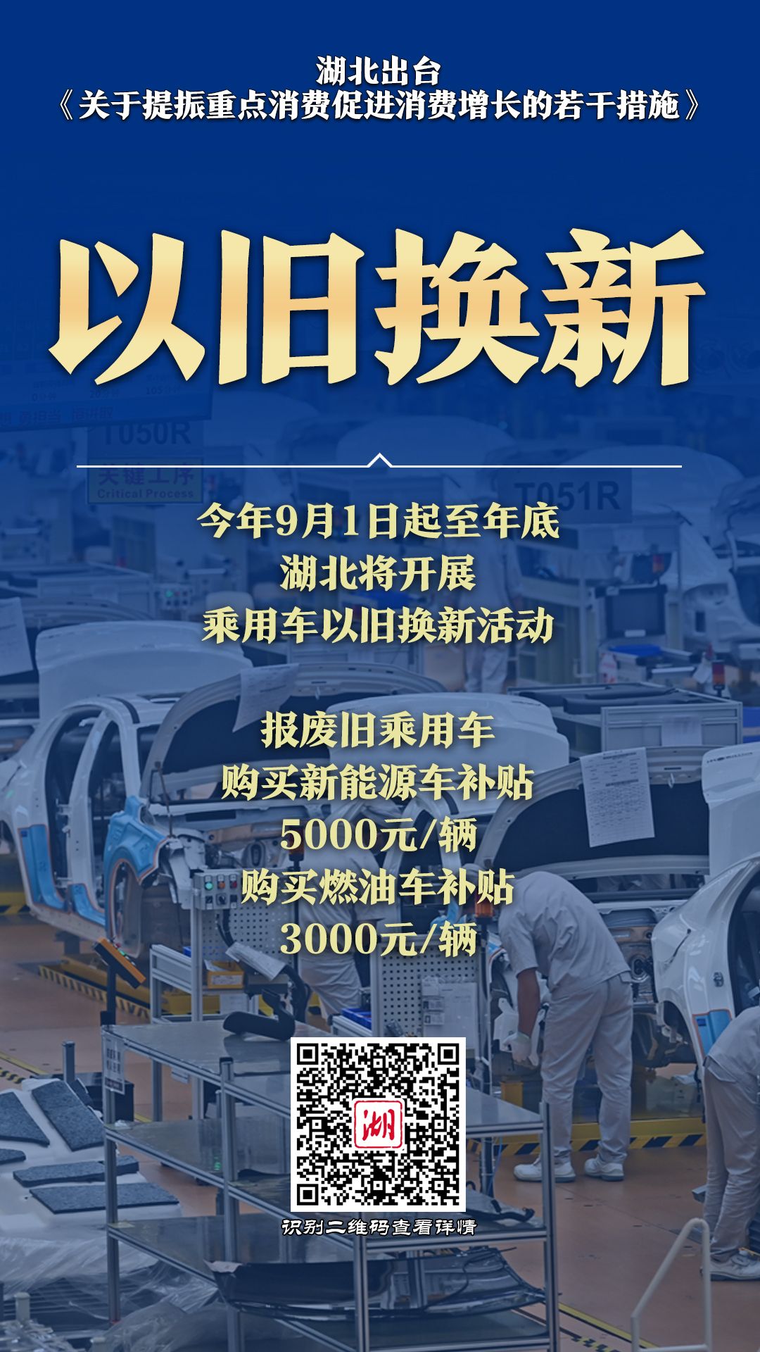 新华解码丨如何提振消费？这份行动方案划出重点