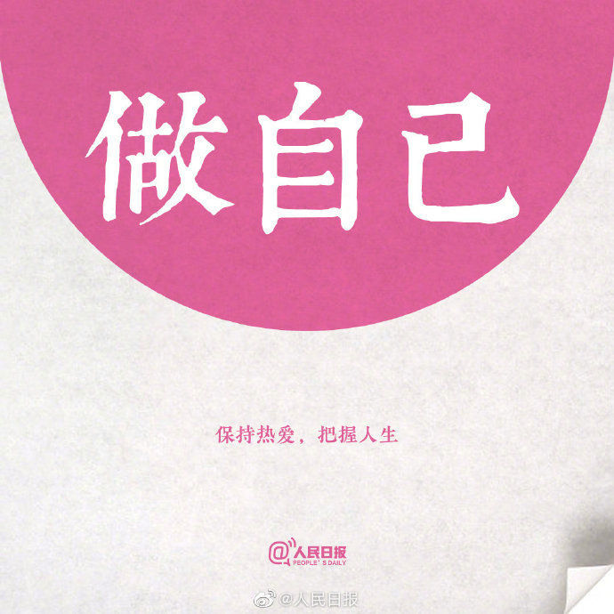 那些默默努力的时光,会积累,会沉淀,终会成就更好的你.