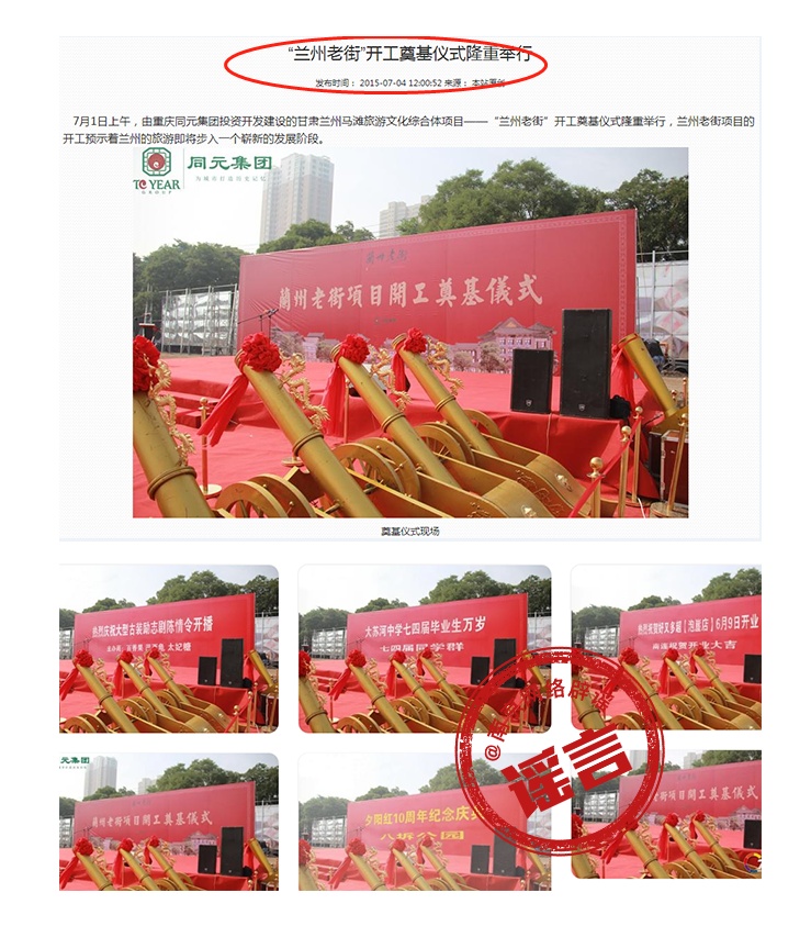 南京禄口一小区开解封庆典?真相却是