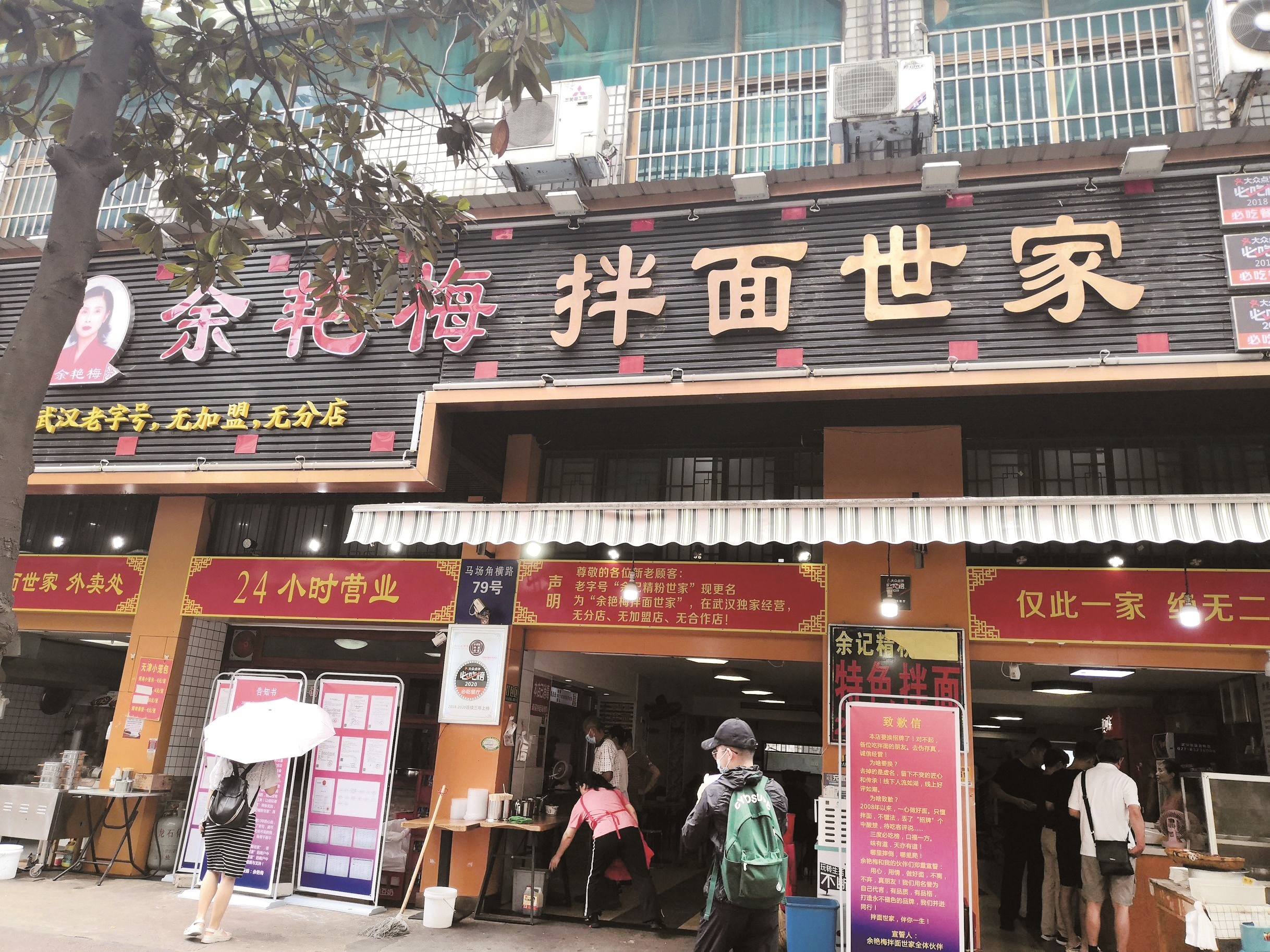 13年的网红店 打过两次官司仍未讨回商标 "余记精粉世家"无奈更换店名