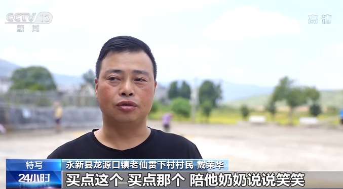 永新县龙源口镇老仙贯下村村民 戴荣华:他(戴长文)在广东工作,每次