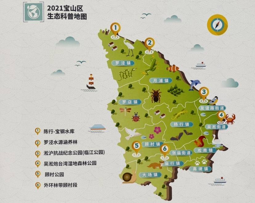 来森林,湿地体验多样的生命,多彩的世界  宝山发布生态科普地图