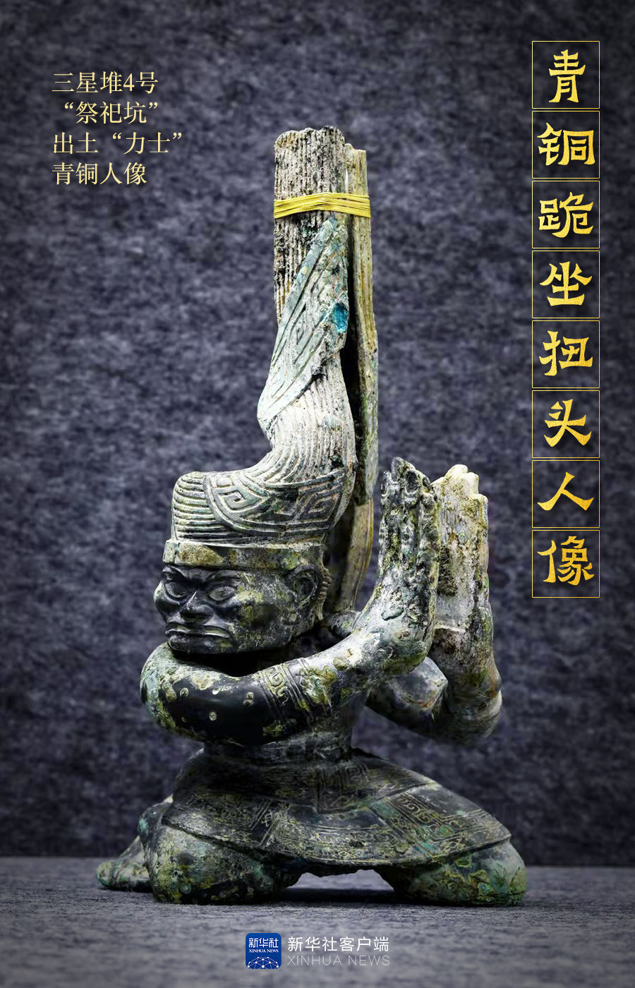 惊艳!三星堆首次出土完整金面具-荆楚网-湖北日报网