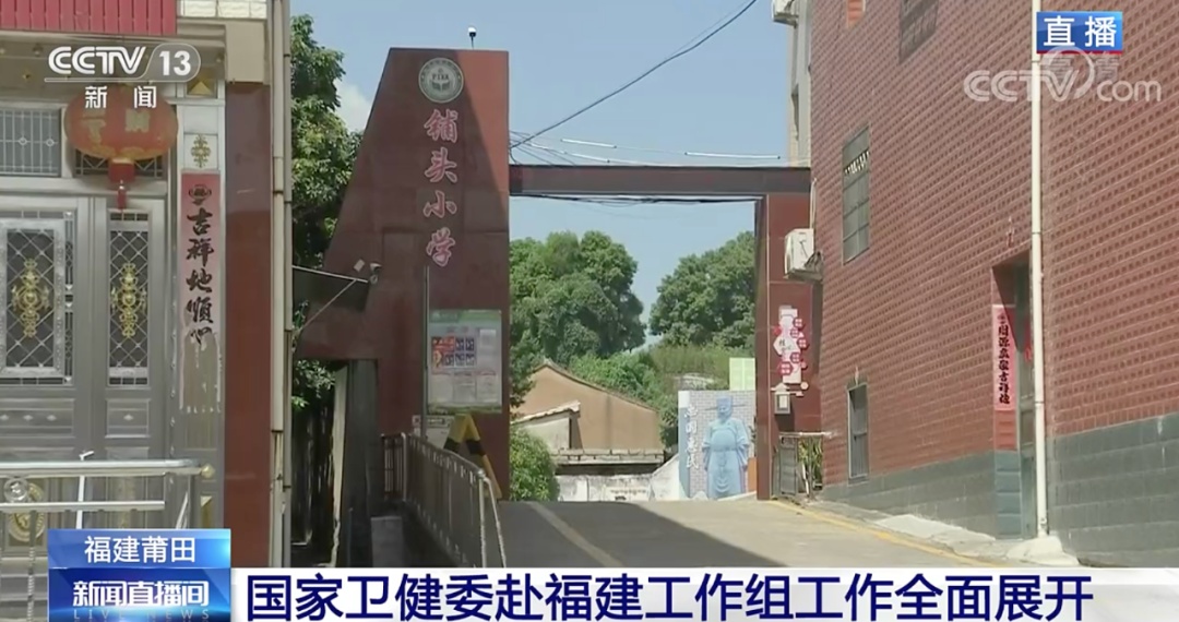 目前莆田枫亭镇已形成了2个疫情集中传播点:最早发现病例的小学和镇