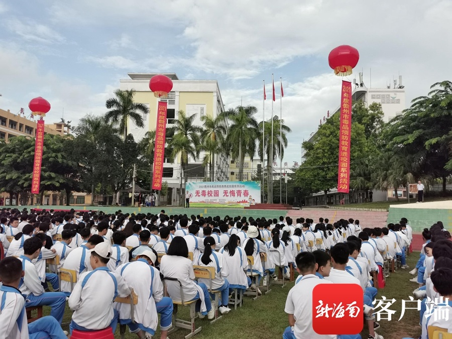 儋州市民族中学图片图片