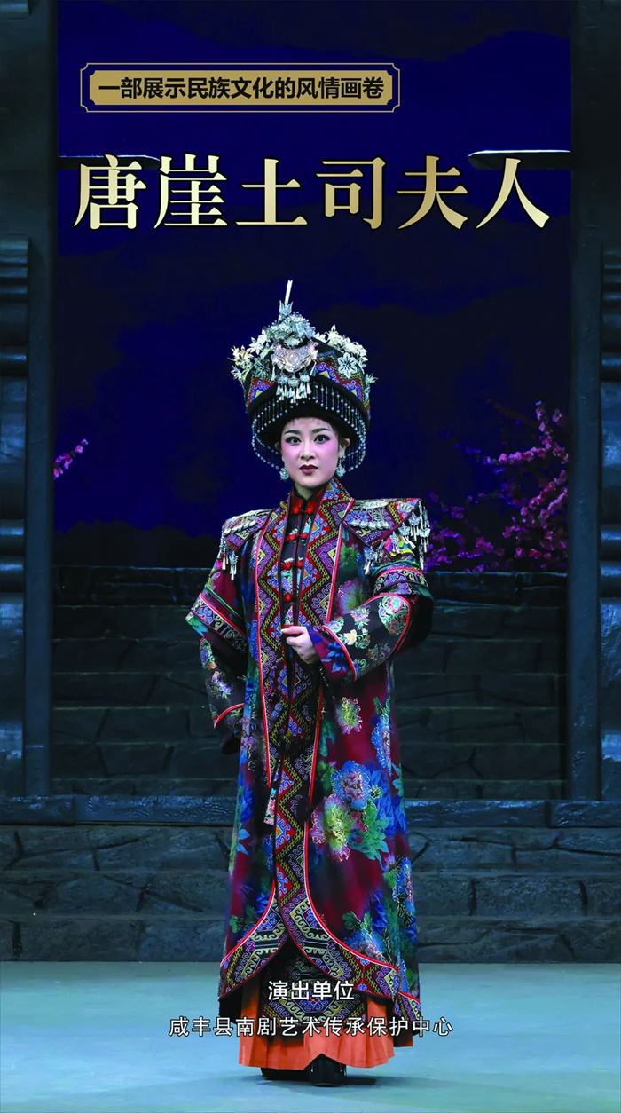 湖北丨唐崖土司夫人一部展示民族文化的风情画卷