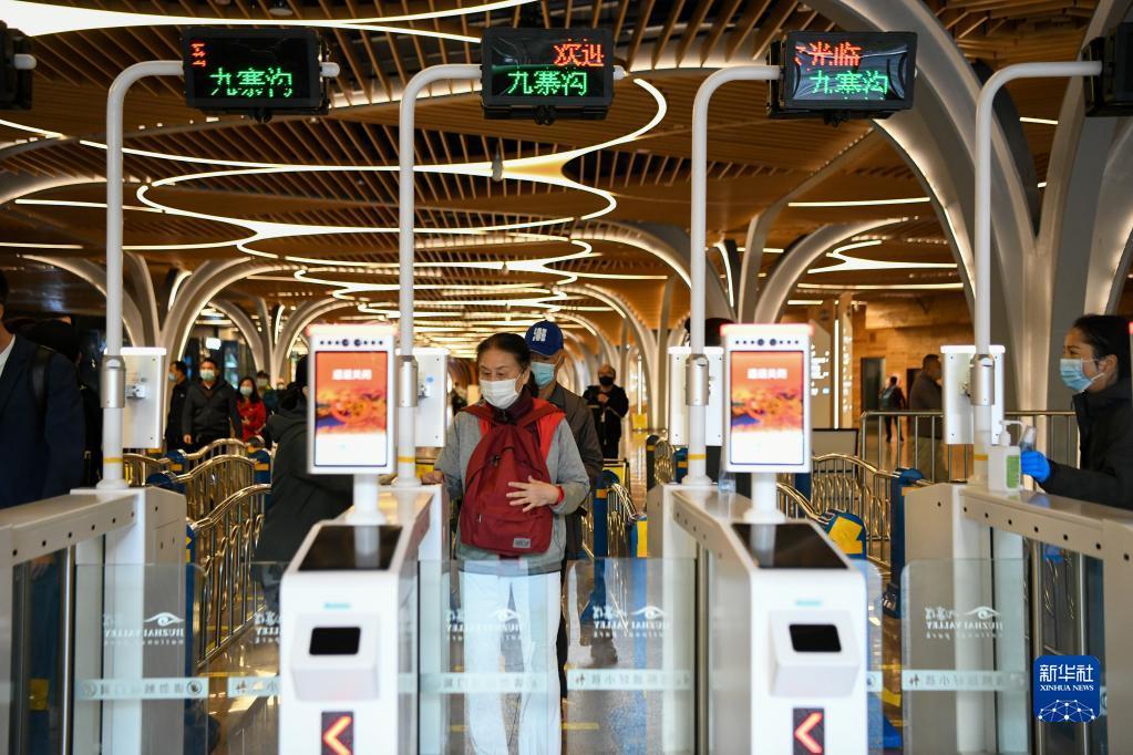 9月28日,在四川省九寨沟景区,游客通过智能检票口.