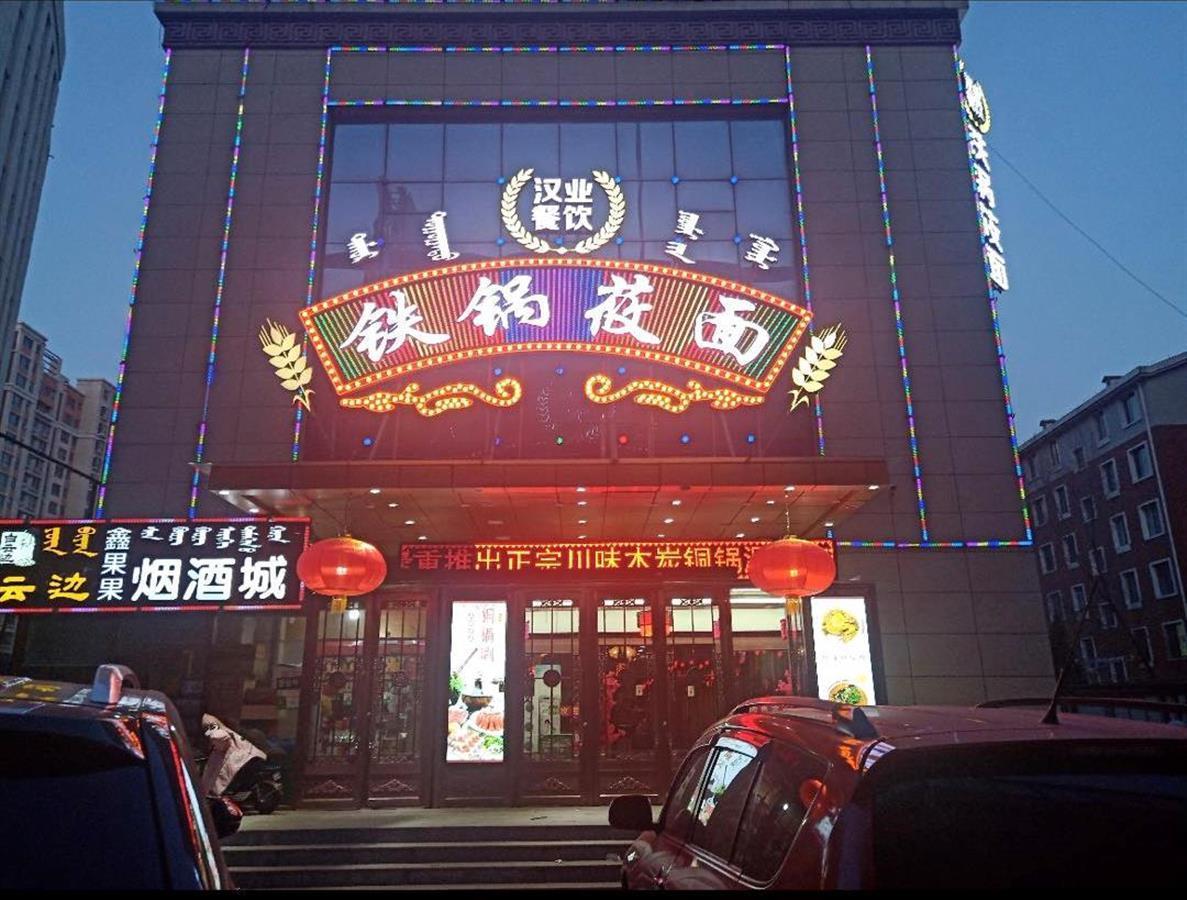 呼和浩特一莜面馆爆燃致6伤,开业仅半年