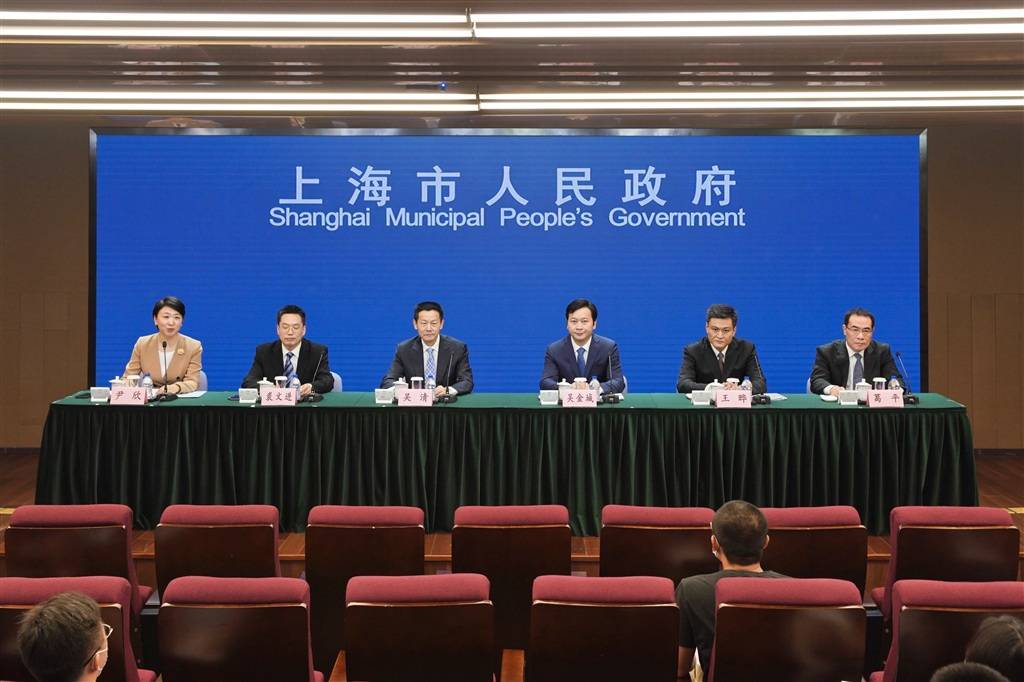 上海市政府新闻办举行新闻发布会,市委常委,副市长吴清介绍《上海市