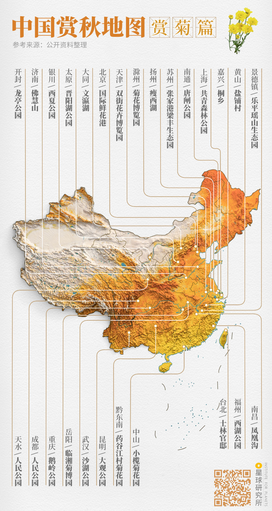 高清中国地图一亿像素图片