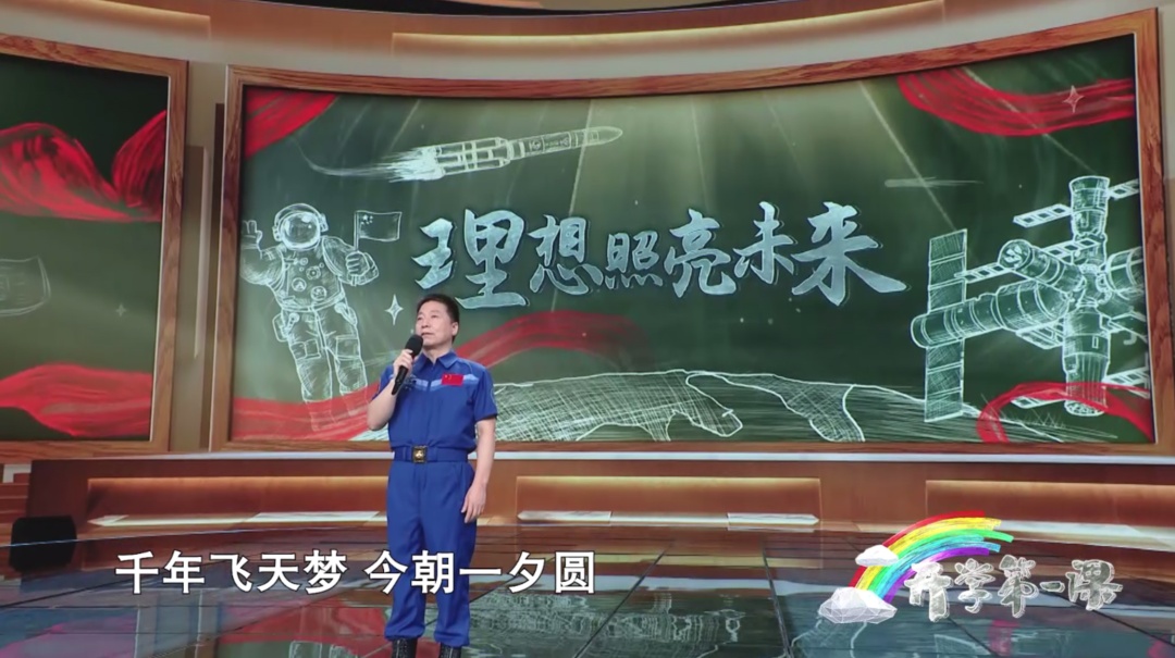 "千年飞天梦,今朝一夕圆",听杨利伟讲述中国航天事业的光辉历程