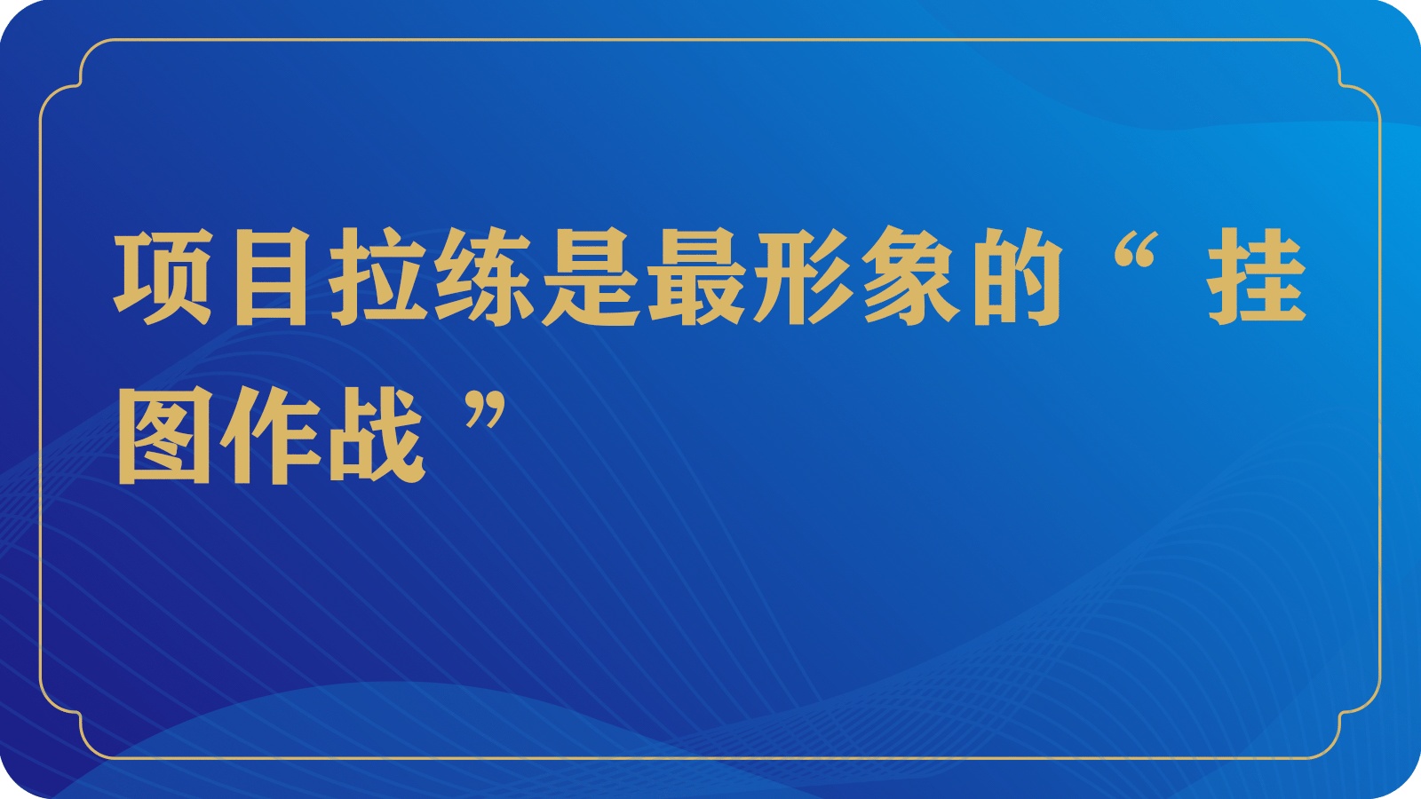 今天"比学赶超",明天就能活力澎湃丨长江评论
