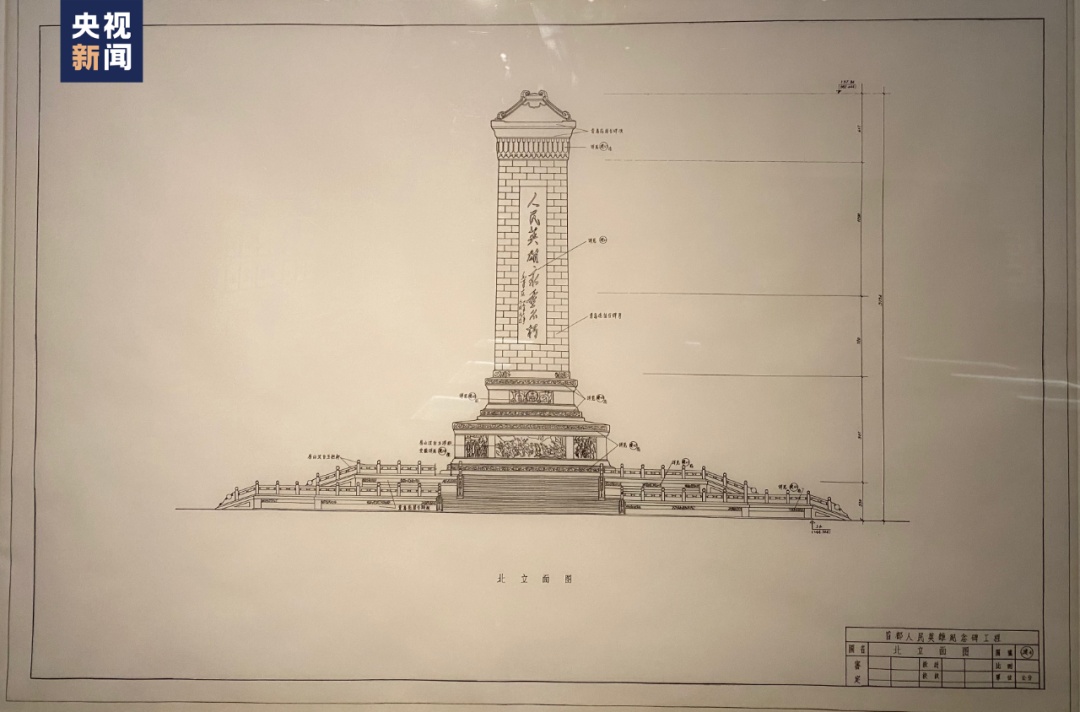 人民英雄紀念碑設計圖展出,這些細節令人震撼