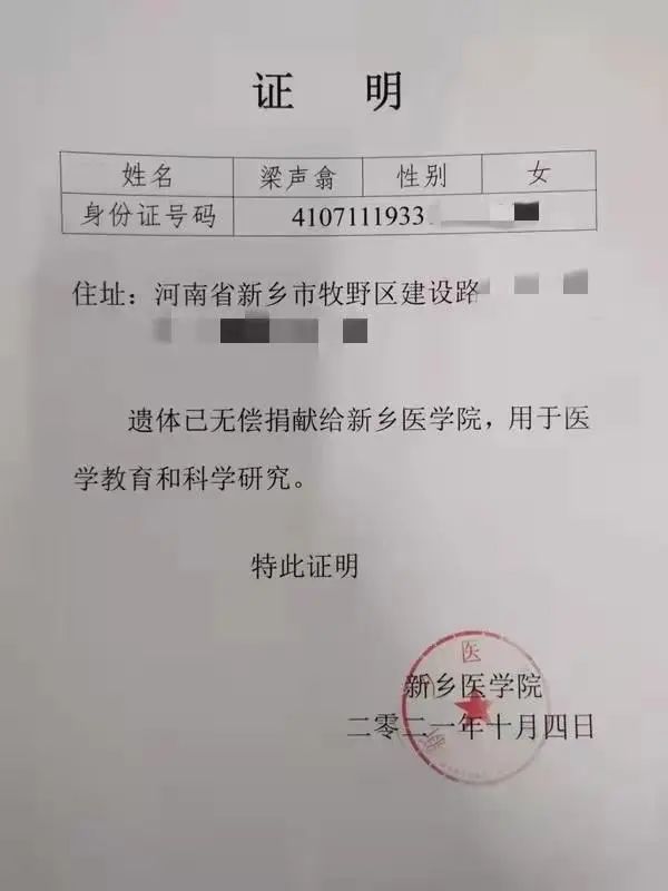 大爱无疆!捐出毕生积蓄之后,她又捐出了眼角膜和遗体
